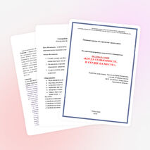 Внеклассное мероприятие ФЕСТИВАЛЬ СЕМЕЙ «КОГДА СЕМЬЯ ВМЕСТЕ, И СЕРДЦЕ НА МЕСТЕ!»