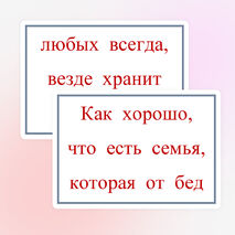 Внеклассное мероприятие ФЕСТИВАЛЬ СЕМЕЙ «КОГДА СЕМЬЯ ВМЕСТЕ, И СЕРДЦЕ НА МЕСТЕ!»