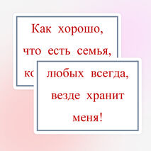 Внеклассное мероприятие ФЕСТИВАЛЬ СЕМЕЙ «КОГДА СЕМЬЯ ВМЕСТЕ, И СЕРДЦЕ НА МЕСТЕ!»