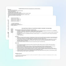 Рабочая программа по математике (система Л.В.Занкова) 2 класс