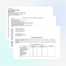 Рабочая программа по математике (система Л.В.Занкова) 2 класс