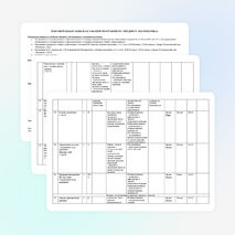 Рабочая программа по математике (система Л.В.Занкова) 2 класс