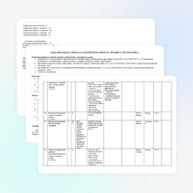 Рабочая программа по математике (система Л.В.Занкова) 2 класс