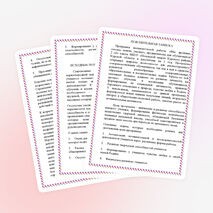 Воспитательная программа для 2 класса