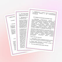 Воспитательная программа для 2 класса