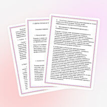 Воспитательная программа для 2 класса