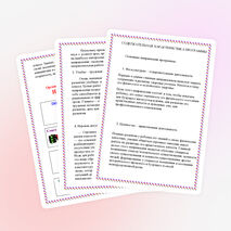 Воспитательная программа для 2 класса