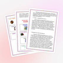 Воспитательная программа для 2 класса