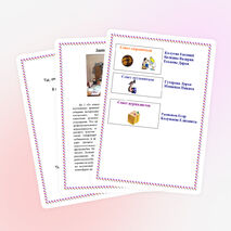 Воспитательная программа для 2 класса