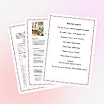 Воспитательная программа для 2 класса