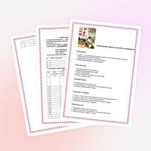 Воспитательная программа для 2 класса