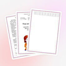 Воспитательная программа для 2 класса