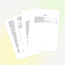 Роль Я–концепции в формировании навыков и умений по профессии «Печатник»