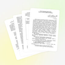 Роль Я–концепции в формировании навыков и умений по профессии «Печатник»