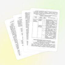 Роль Я–концепции в формировании навыков и умений по профессии «Печатник»