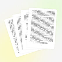 Роль Я–концепции в формировании навыков и умений по профессии «Печатник»