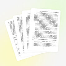 Роль Я–концепции в формировании навыков и умений по профессии «Печатник»