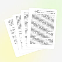 Роль Я–концепции в формировании навыков и умений по профессии «Печатник»