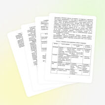 Роль Я–концепции в формировании навыков и умений по профессии «Печатник»