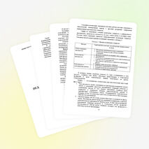 Роль Я–концепции в формировании навыков и умений по профессии «Печатник»