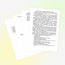 Роль Я–концепции в формировании навыков и умений по профессии «Печатник»