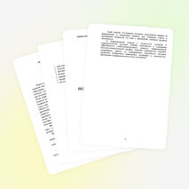 Роль Я–концепции в формировании навыков и умений по профессии «Печатник»