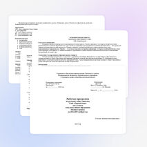 Рабочая программа по русскому языку (обучение грамоте) 1 класс УМК «Перспектива»