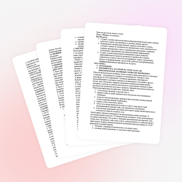 Урок по русскому языку "Парные согласные" ( 2 класс, Н.В.Нечаева)