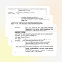 Конспект урока по русскому языку на тему