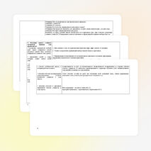 Конспект урока по русскому языку на тему