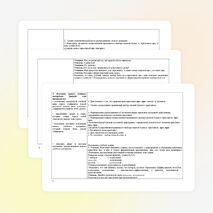 Конспект урока по русскому языку на тему