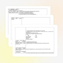 Конспект урока по русскому языку на тему