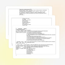 Конспект урока по русскому языку на тему