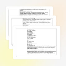 Конспект урока по русскому языку на тему