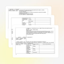 Конспект урока по русскому языку на тему