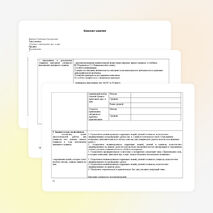 Конспект урока по русскому языку на тему