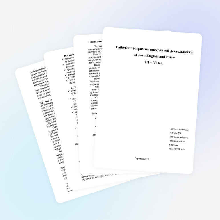 Рабочая программа внеурочной деятельности