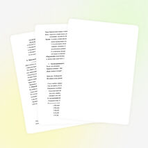 Урок по русскому языку во 2 классе по теме "Правописание парных звонких и глухих согласных на конце слова"