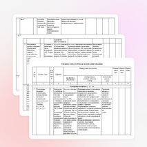 Программа по математике 5 класс