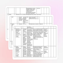 Программа по математике 5 класс