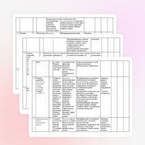 Программа по математике 5 класс