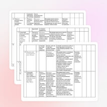 Программа по математике 5 класс
