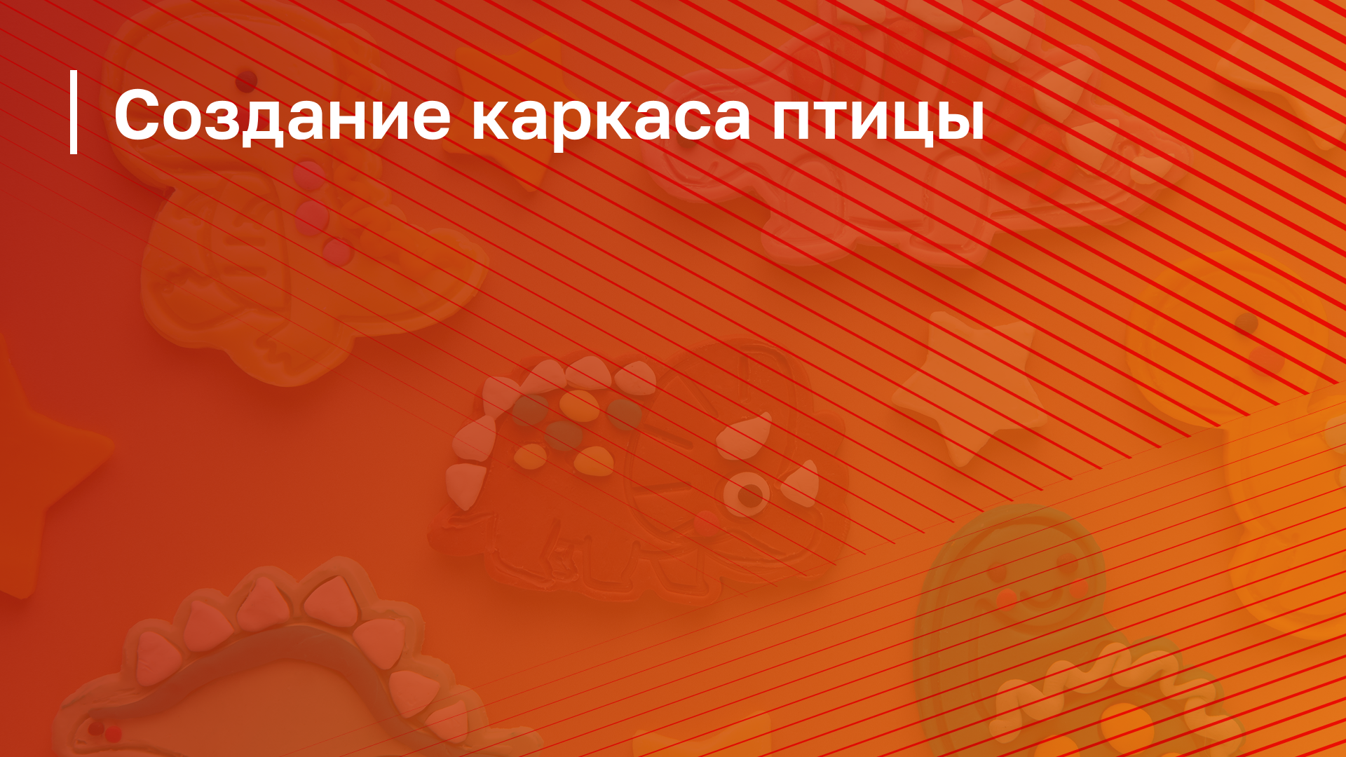 Обложка курса