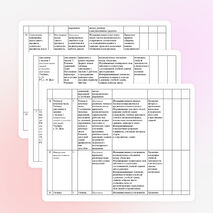 Программа по математике 5 класс