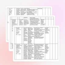 Программа по математике 5 класс