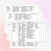 Программа по математике 5 класс
