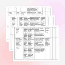 Программа по математике 5 класс