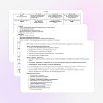 План воспитательной работы 2014-2015 учебный год (5 класс)