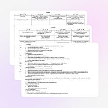 План воспитательной работы 2014-2015 учебный год (5 класс)