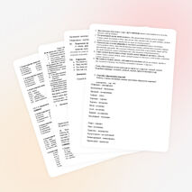 Урок по русскому языку на тему "Слитное и раздельное написание НЕ и НИ с наречиями"(7 класс)